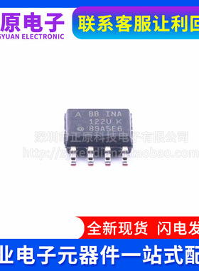 全新原装INA122/125/128/132UK INA132/122/128/133UA 放大器芯片