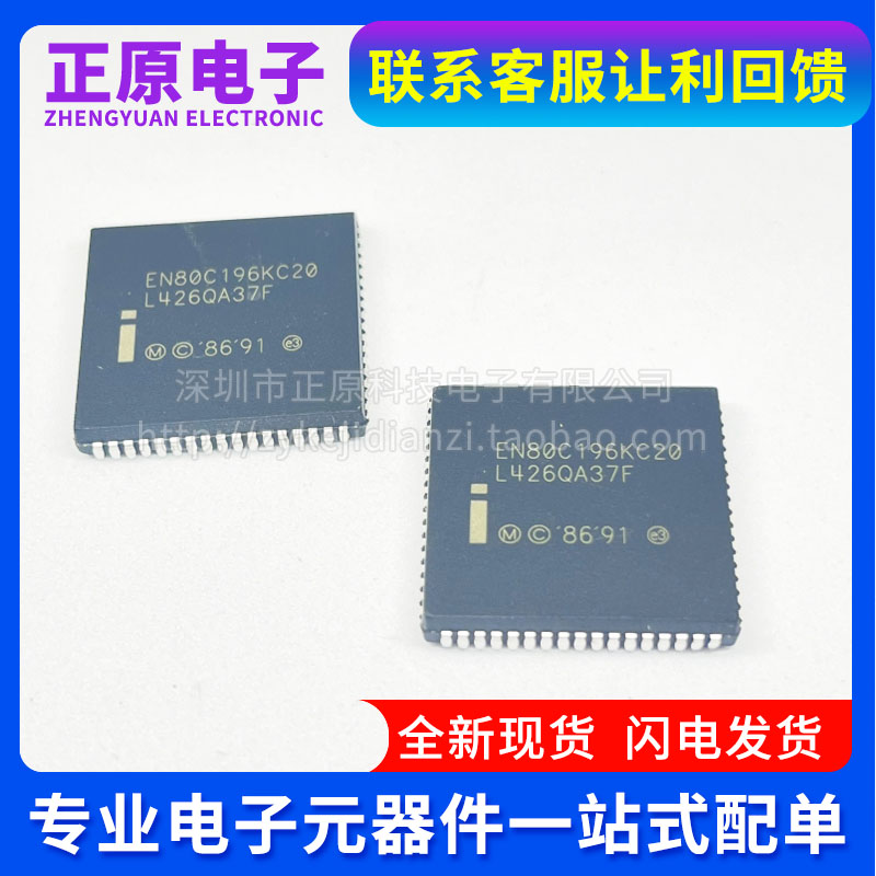 EN80C196KC20 N80C196KC20 微控制器处理器 电子元器件配单IC BOM