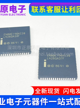 EN80C196KC20 N80C196KC20 微控制器处理器 电子元器件配单IC BOM