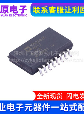 全新原装ADM2682EBRIZ 贴片 SOP-16 AMD2682E 数字隔离器芯片现货