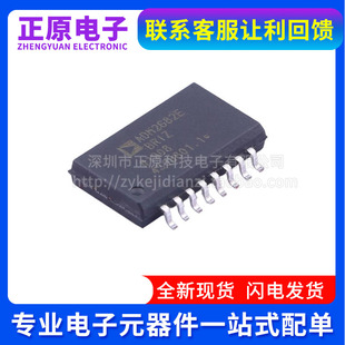 全新原装ADM2682EBRIZ 贴片 SOP-16 AMD2682E 数字隔离器芯片现货
