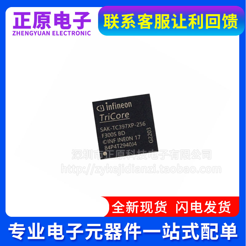 SAK-TC397XP-256F300S BD 封装LFBGA-292 汽车嵌入式32位微控制器