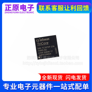 SAK-TC397XP-256F300S BD 封装LFBGA-292 汽车嵌入式32位微控制器