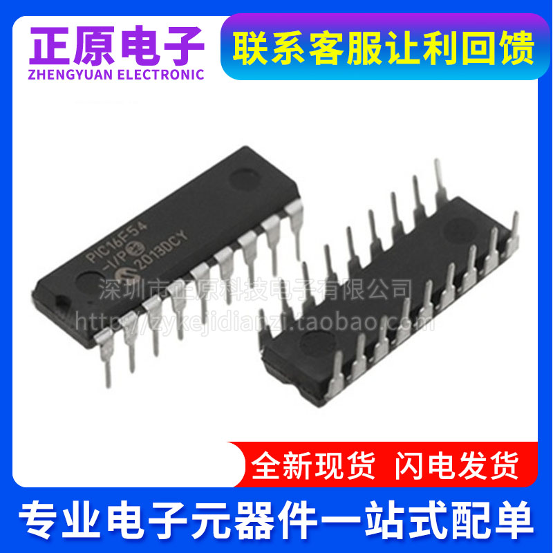 PIC16F54-I/P 88 627 628A 648A 716 818 1826 1827 E T AT DIP18