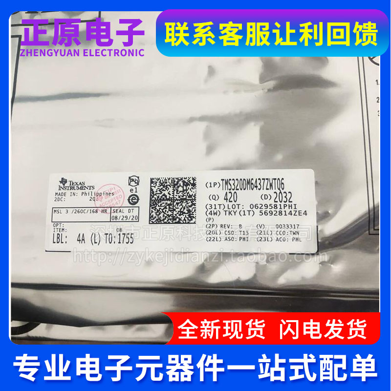 全新原装 TMS320DM6437ZWT6封装 BGA361数字信号处理器芯片现货