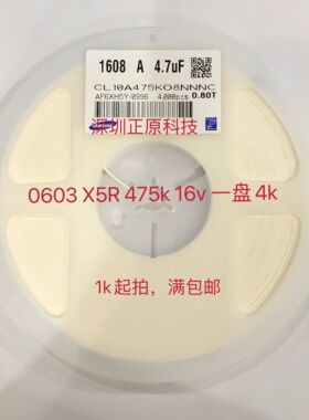 CL10A475KO8NNNC  1608 A 4.7UF  0603 475K 16V=4K 贴片电容