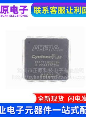 EP4CE22E22C8N EP4CE22 QFP-144电子元器件一站式配单服务IC 芯片