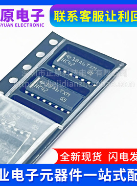 全新原装  SN74HC42D SN74HC42DR 丝印HC42 SOP-16电子元器件配单