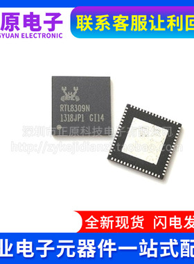 全新原装 RTL8309N-VB-CG 封装 QFN-64 百兆以太网网络交换  芯片
