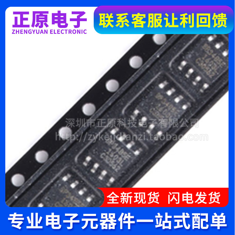 全新贴片SP3485EN-L/TR SOP-8 半双工RS485/RS422 收发器芯片现货