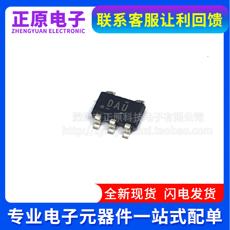 全新原装 贴片 TLV70025DDCR  丝印DAU SOT23-5   低压差稳压芯片
