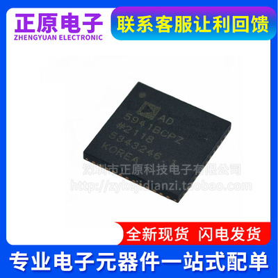 全新原装 AD5941BCPZ-RL7 AD5941BCP LFCSP-48 数模转换器IC 芯片