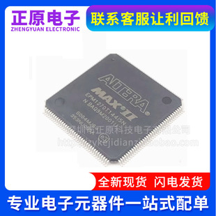 EPM1270T144I5N QFP-144可编程逻辑器件电子元器件配单服务IC芯片