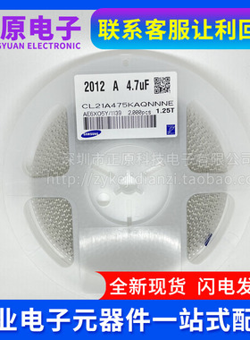 全新贴片电容CL21A475KOFNNNE0805475K (4.7uF)X5R25v10%整盘50元