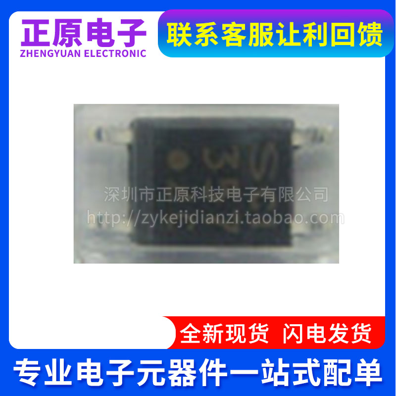 光电耦合器隔离光耦PC357C