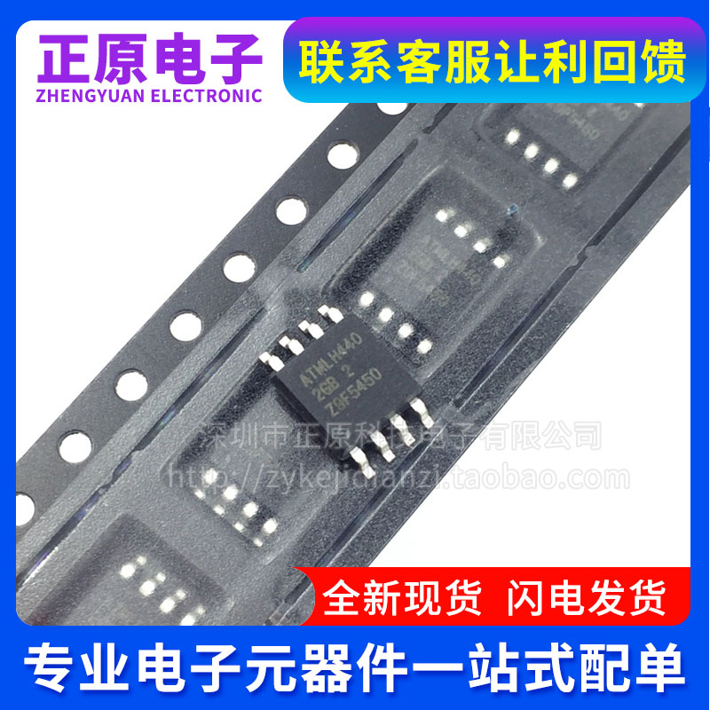 全新原装 AT24C1024BN-SH25-T 丝印 AT24C1024  存储器 封装SOP-8