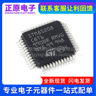 STM8S208C8T6 STM8S系列LQFP48 MCU微控制器全新原装支持工厂订单