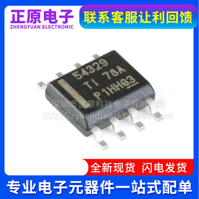 TPS54329E/DDAR/EDDAR 54339 54427 54628 2376H DDAR-H DDA SOP8