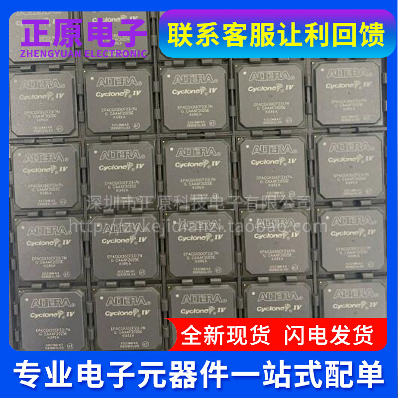 EP4CGX30CF23C8N/I7N EP4CGX30CF23C7N/I8N 现场可编程门阵列芯片