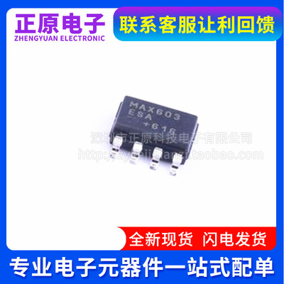MAX4659 472 478 492 495 481 5020 603 604 607 626ESA CSA SOP8