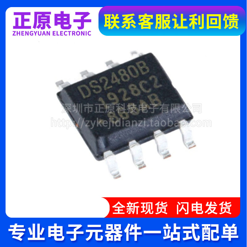 DS2480B DS2480B+T&R DS2483 DS2482  DSSOP-8 线路驱动器芯片IC