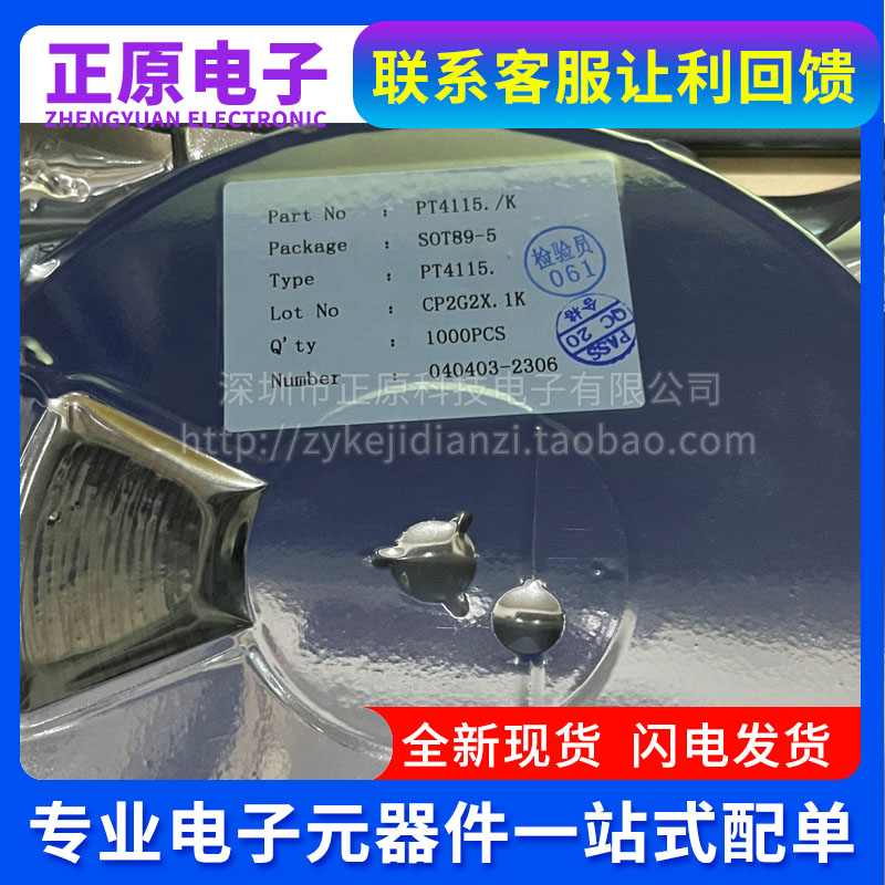 原装正品恒流驱动器芯片