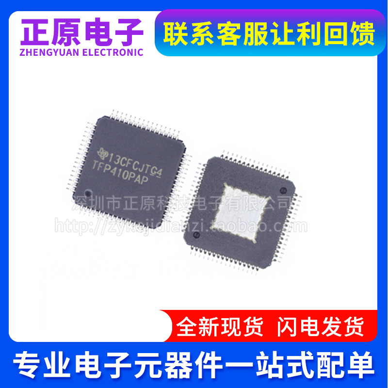 全新原装 TFP401APZP TFP401A HTQFP100 接口驱动 数字接收器芯片
