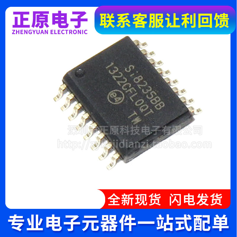 SI8230BB-B-ISR IS D 8232 BD C 8233 8234 AD 8235 8238 A SOP16