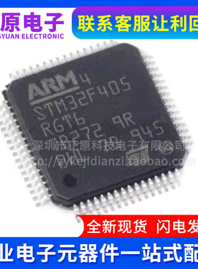 全新STM32F412RGT6 407 415 417 427 429 F405 VGT6 ZGT6 IGT6 VE
