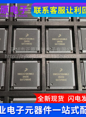 全新原装 S9KEAZ128AMLK LQFP-80  48MHz 16KB 32位微控制器 芯片