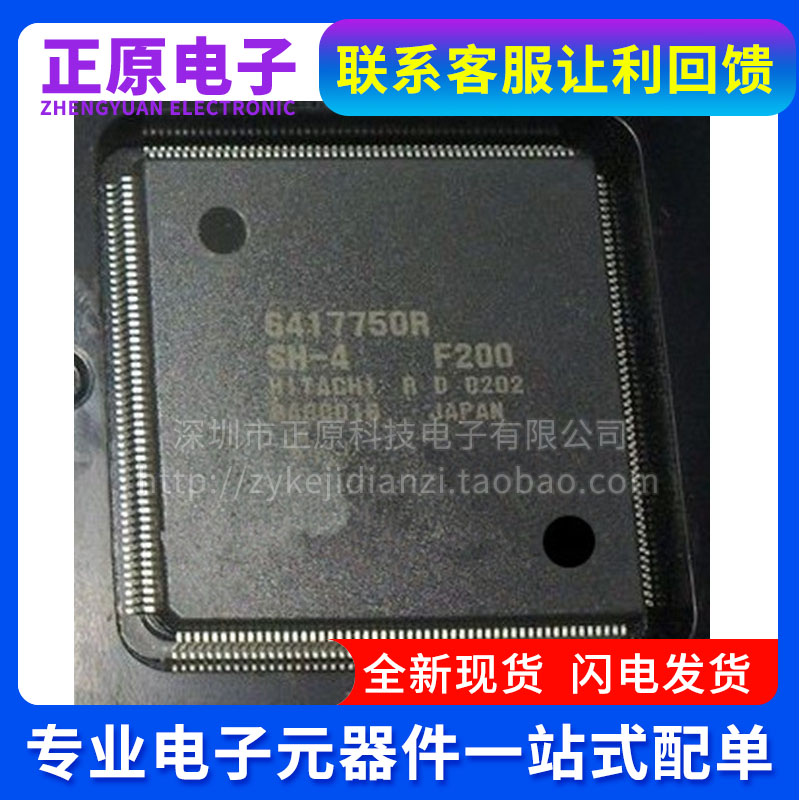 全新原装 HD6417750RF200V 6417750R-SH-4 HQFP-208 3V 16K  MPU