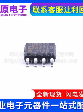 全新原装AD8510ARZ-REEL7 AD8510AR 封装SOP-8精密运算放大器芯片