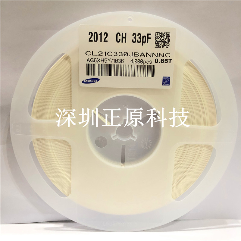全新贴片电容CL21C330JBANNNC 0805 33P NPO 50VC档=4K现货可直拍