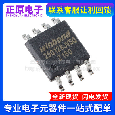 W25Q128JVSIQ W25Q80 Q16 Q32 Q64 Q128JVSSIQ JVSIQ JVSQ FVSSIG