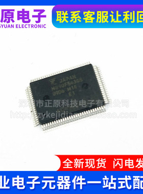 全新 原装 MB90F543GS MB90F543GSPF TQFP100 现货，支持实单咨询