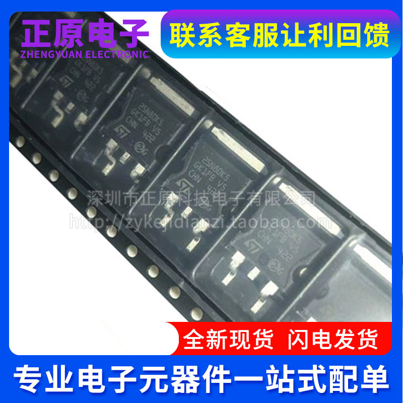 全新原装 STB25N80K5 25N80K5  19.5A/800V N沟道 TO263 场效应管