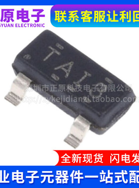 全新原装贴片 TL431AIDBZR SOT23-3 丝印：TAI TAI3 电压基准芯片