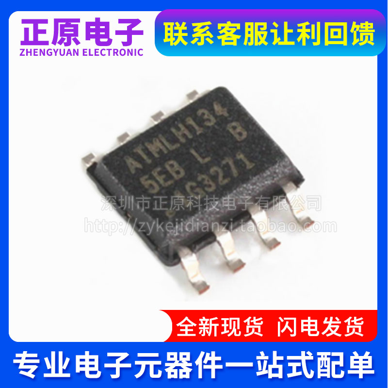 全新原装 AT25256B-SSHL-T AT25256 丝印5EB 存储器芯片 封装SOP8