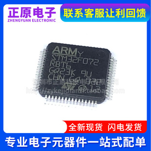 64128KB闪存 可替代STM32F070RBT6LQFP 全新STM32G070RBT6 LQFP64