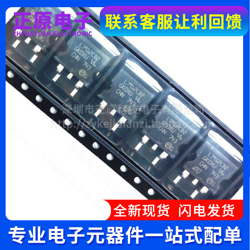 全新原装 L7912CD2T L7912C2T L7912 贴片 TO-263封装 三端稳压管