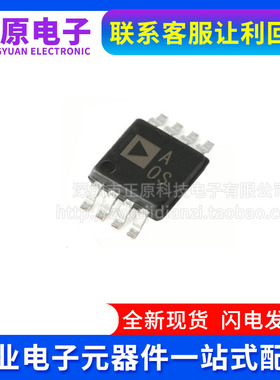 全新AD8656ARMZ AD8656ARM AD8656ARMZ-REEL 丝印A0S 封装MSOP-8