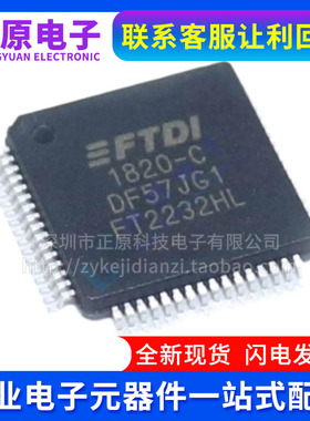 全新FT2232HL FT2232HL-REEL FT232RL FT232RQ 245BLFT223 LQ-64
