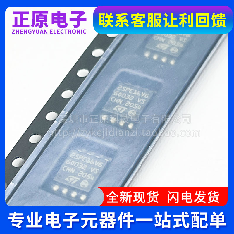 M25PE16 M25PE16-VMW6TG 25PE16VG SOP8 存储器IC 电子元器件配单