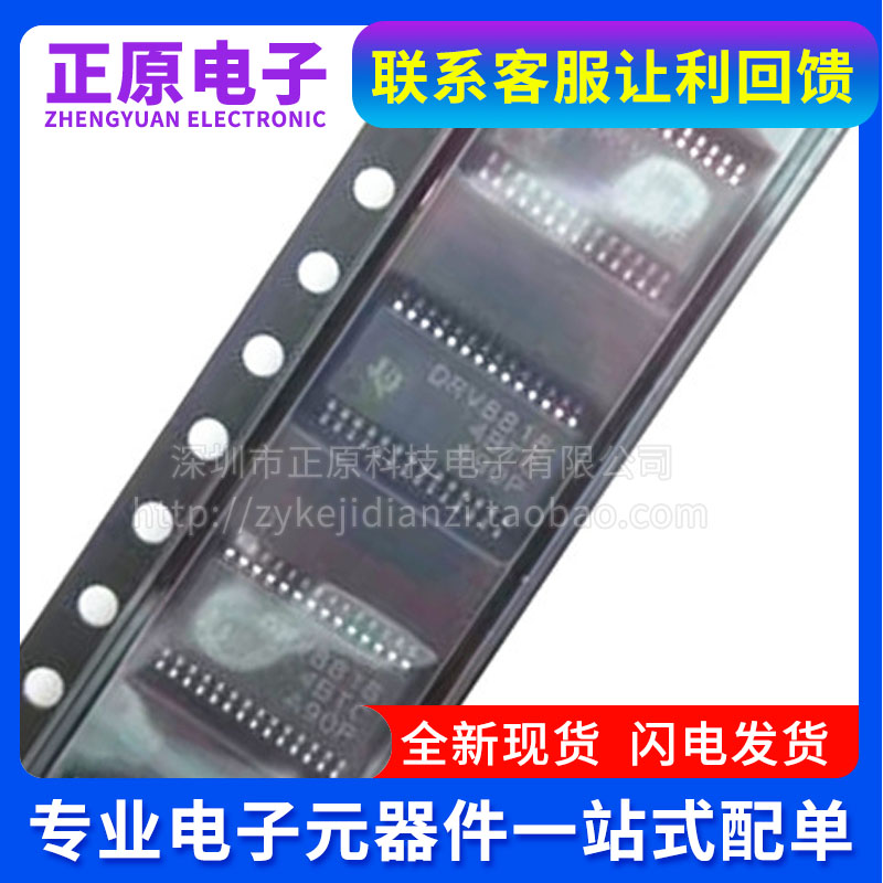 全新 DRV8313PWP 8802Q1 8811 8812PWR 8814PWPR 8818PW QPWPRQ1
