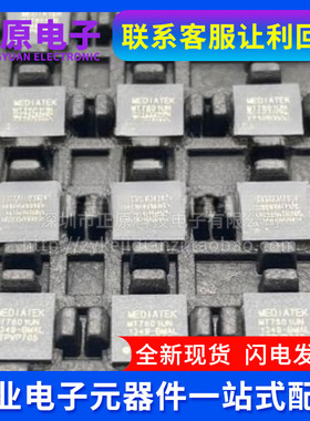 MT7601UN/B 封装QFN40 wife模块网卡无线收发芯片 电子元器件配单