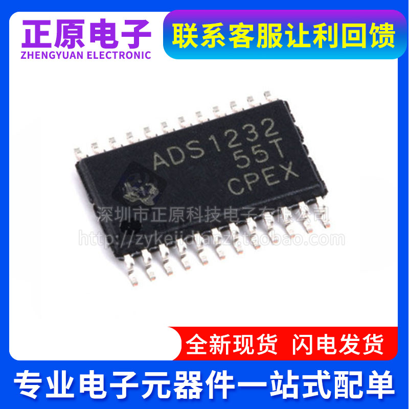 全新 ADS1232 1209 1281 8331 8332IPW IPWR SPW IBPWR IBPW SPWR