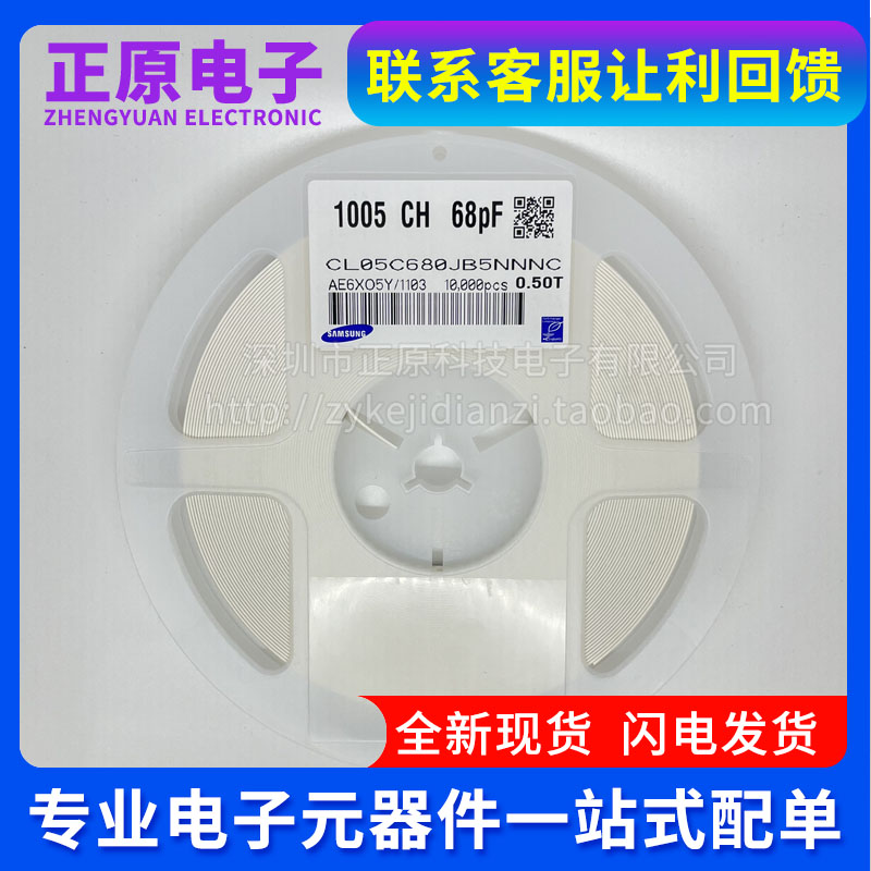 贴片电容CL05C680JB5NNNC50VNPO