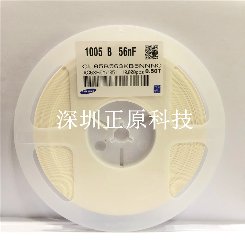 全新贴片电容CL05B563KB5NNNC 56NF0402 563K X7R50V一盘10K价格