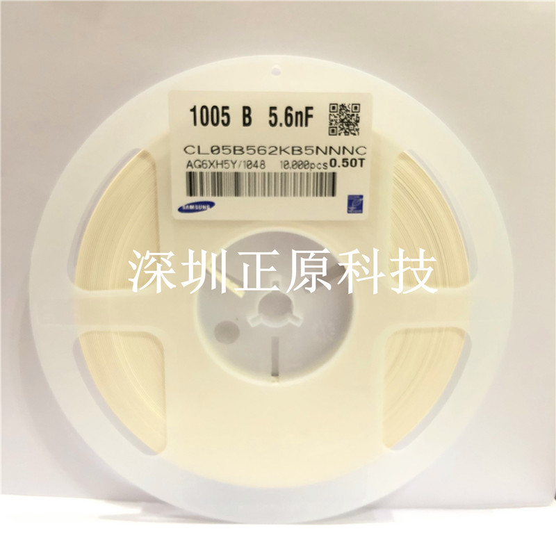 全新贴片电容CL05B562KB5NNNC 5.6NF0402 562K X7R50V一盘10K价格