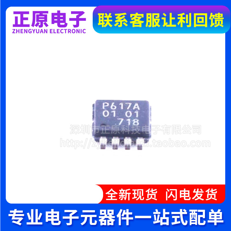 全新 PCA9617ADPJ PCA9617ADP 丝印P617A MSOP-8信号缓冲器中继器